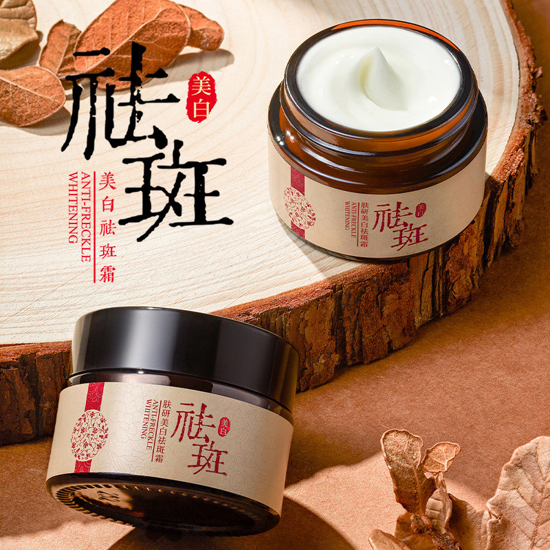 Poquany Yafuyan Whitening Freckle Removal Cream Moisturizing Moisturizing Rejuvenating Brightening Skin Tone ครีมบํารุงผิวหน้า