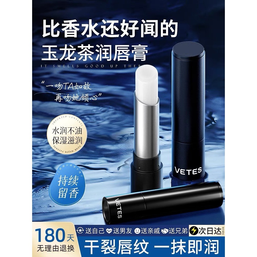 ลิปมัน lip balm Men Men Men Lip Balm Moisturizing Moisturizing Anti-Cracking Fade Lip Lines Exfoliat