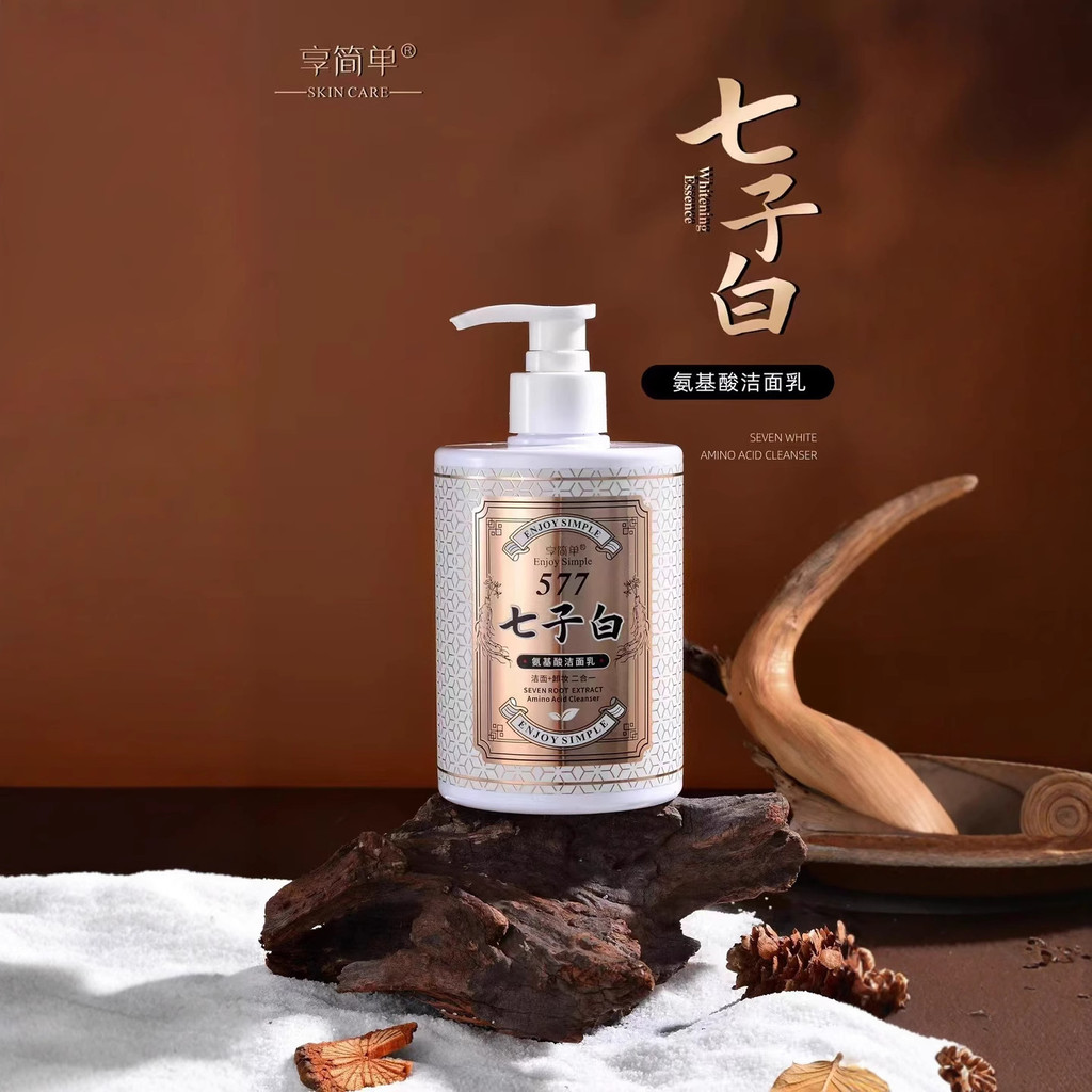 Hot Sale#(Cash commodity and quick delivery）Enjoy simplicity577Qizi White Amino Acid Cleanser Cleans