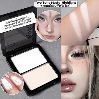 shiny-girlพาเลตต์คอนทัวร์ไฮไลท์ เนื้อแป้งบางเบา แบบแมตต์ ช่วยให้ใบหน้า ดวงตา จมูก ดูกระจ่างใสH8010