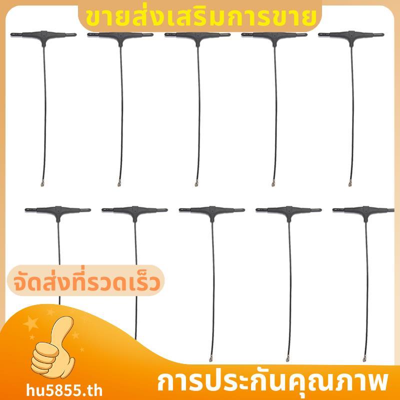 10 ชิ้น 2.4G T-Type เสาอากาศ UFL Connector UFL Connector RC FPV Racing Drone DIY 120 มม.hu5855th