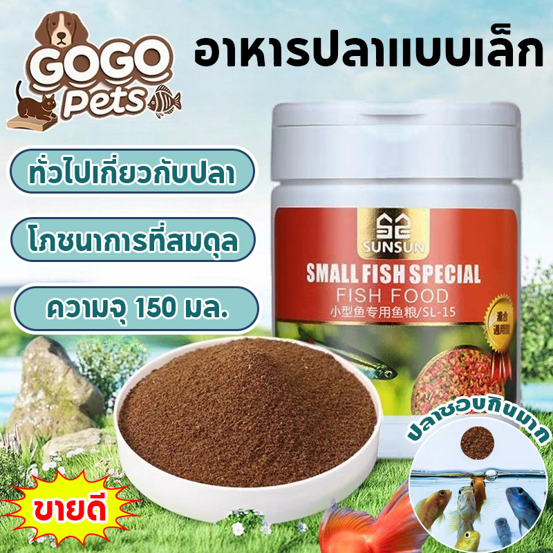 เตรียมจัดส่ง อาหารปลาหางนกยูง โปรตีนสูงอุดมด้วยวิตามิน ช่วยให้ปลาเติบโตอย่างมีประสิทธิภาพสีสันสวยงาม