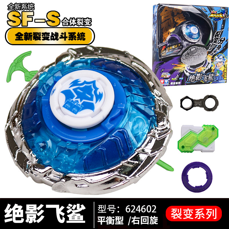 Audi Double Diamond Hurricane Battle Spirit 3 Fracture Series Gale Holy Wing S Battle Holy Buddha Ab