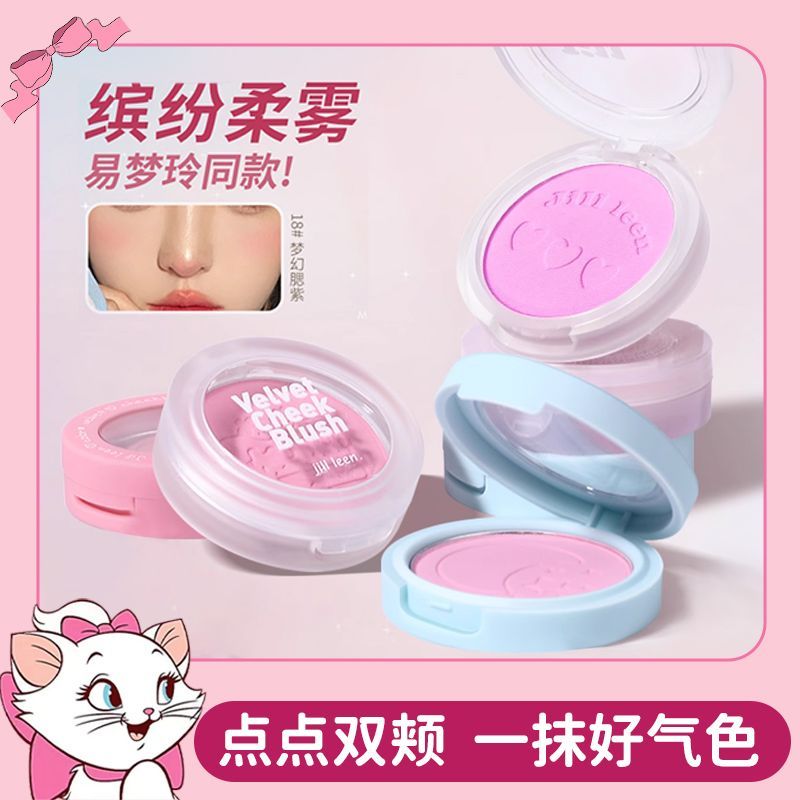 Jill leen Blush Sun Red Repairing JILL LEEN Blush Purple Blush Blue หญิง Yimengling Blush สีเขียวสีข