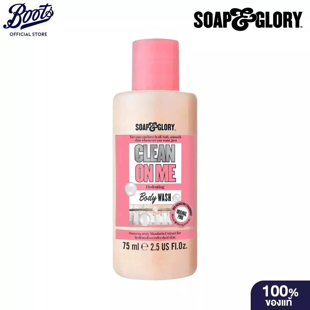 Soap & Glory Clean On Me Hydrating Body Wash 75Ml โซพ แอนด์ กลอรี่ คลีน ออน มี ไฮเดรติ้ง บอดี้ วอช 75มล.