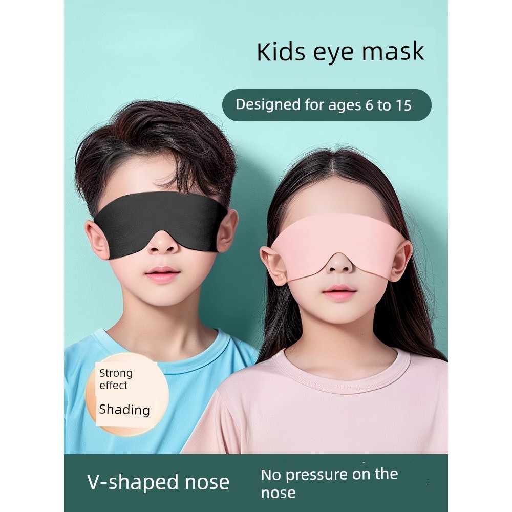 ผ้าปิดตา eye mask แรเงา Sleeping Girl Boy Baby Seamless Eye Mask