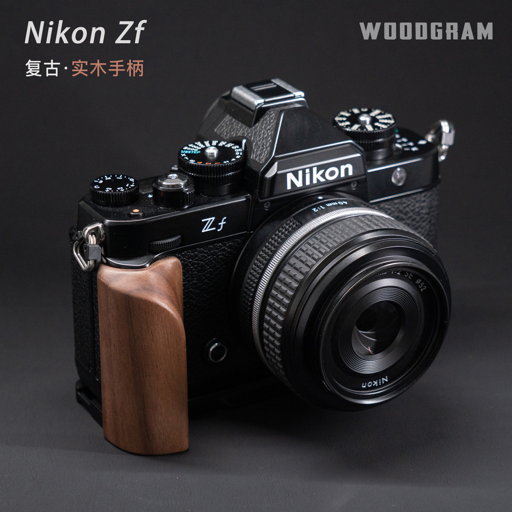 [รูปแบบใหม่] Nikon Zf Retro Solid Wood L-Shaped Handle Curved Design พร้อมแผ่นปลดเร็วแบบถอดได้