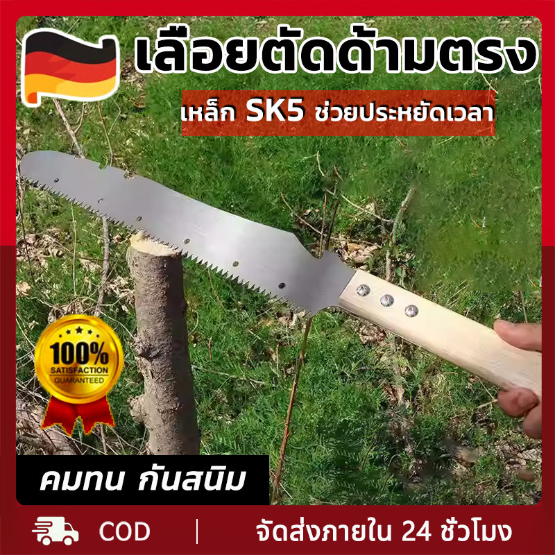 2ใน1 เลือยตัดกิ่งไม้ เลื่อยไม้ เลื่อยสาขา เลื่อยตัดกิ่งไม้ เลื่อยมือตัดไม้พกพาสะดวก SK5 มีดแมเชเทเลื่อย ป้องกันสนิม คมทน