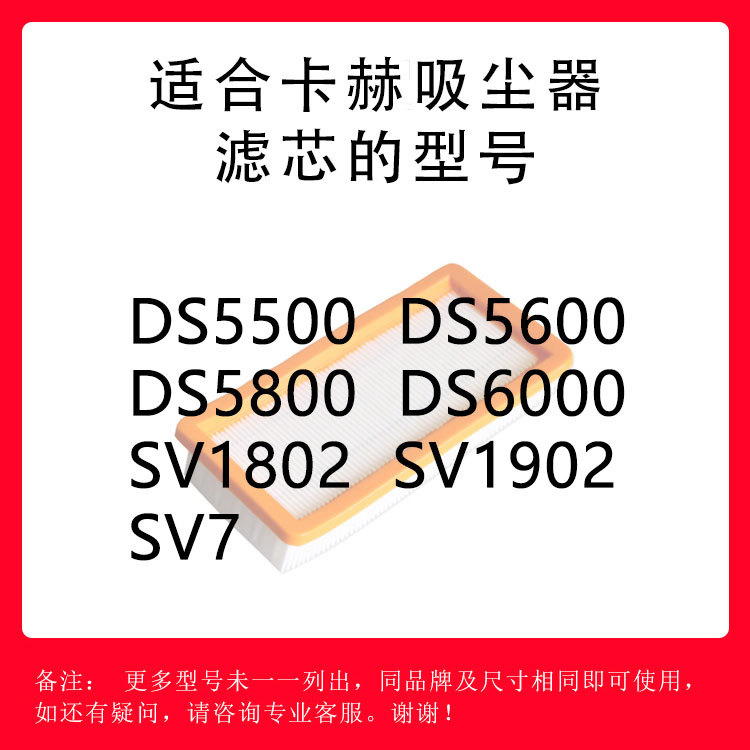 เหมาะสําหรับเครื่องดูดฝุ่น Karcher Kahe DS5800 กันน้ําล้างทําความสะอาดได้กรอง Hyper 6000 ตัวกรองแบน 