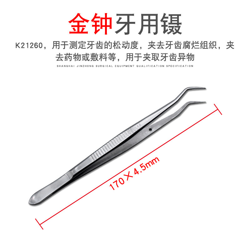 เซี่ยงไฮ้ Admiralty ทางการแพทย์แหนบฟันโค้งคู่ตําแหน่งสแตนเลสกระจกปากทันตกรรม Probe Double-Headed ทัน