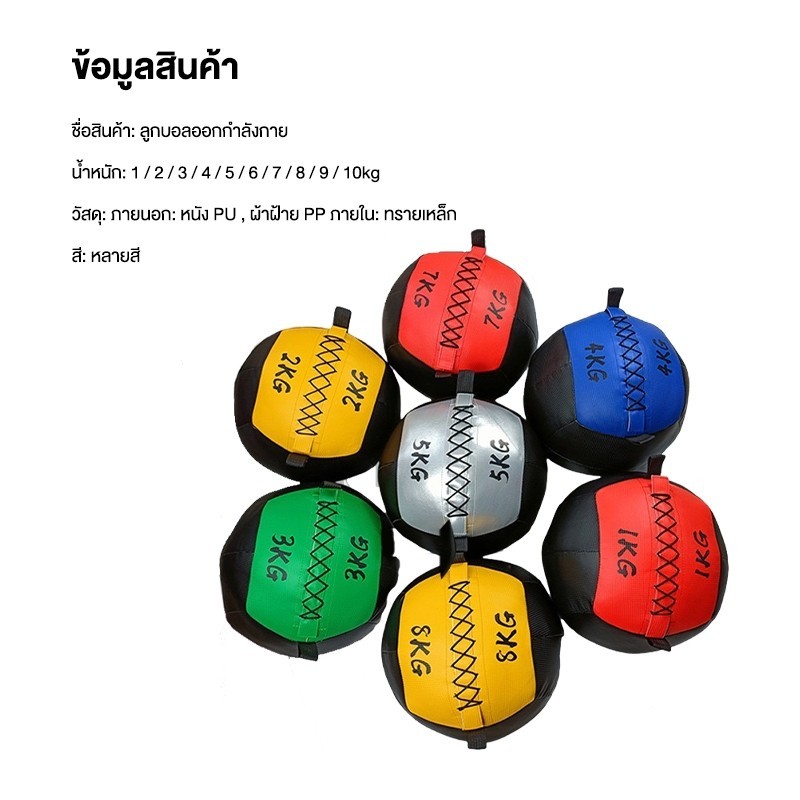 Wall ball ลูกบอลถ่วงน้ำหนัก 1-8kg หนัง PU อุปกรณ์ฟิตเนส วอลล์บอล ออกกำลังกาย ลูกบอลออกกำลังกาย ราคา ถูกที่สุด ดีลบีเคเค แกลเลอรีภาพที่ 7