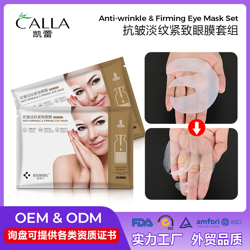 สีขาวโปร่งแสงคอลลาเจน Anti-Wrinkle Eye Mask Patch กระชับริ้วรอย Big Eye กระเป๋า Moisturizing Eye Mas