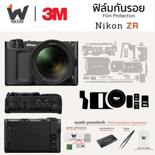 ฟิล์มกันรอยกล้อง Nikon ZR / NikonZR  สติ๊กเกอร์กันรอยกล้อง ส…