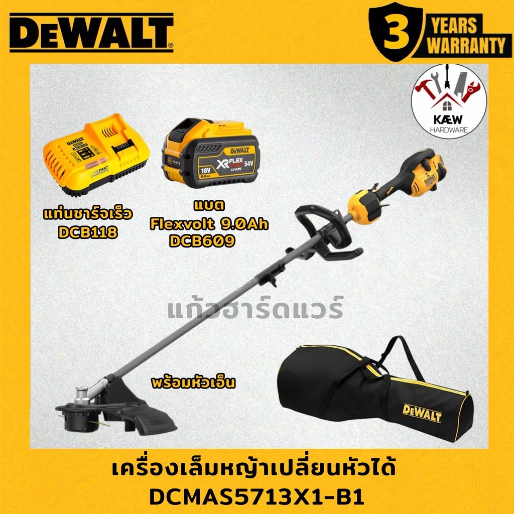 DEWALT เครื่องตัดหญ้าไร้สายพร้อมด้ามหัวเอ็น สามารถเปลี่ยนหัว 60V รุ่น DCMAS5713X1-B1 พร้อมแบต FLEXVOLT 9.0AH+แท่นชาร์จ