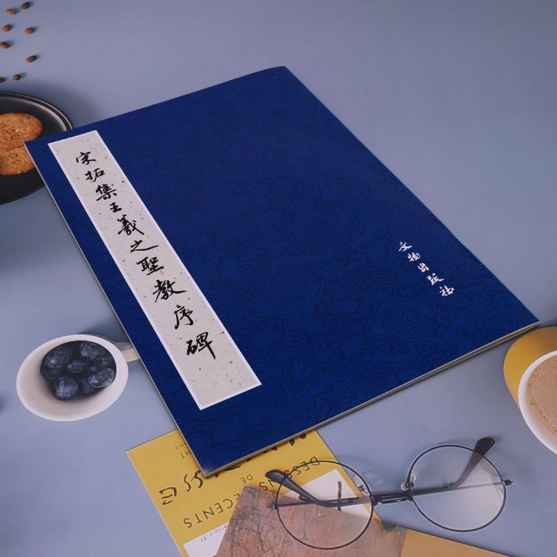 Song Tuo Collection บทการสอนศักดิ์สิทธิ์ของ Wang Xizhi