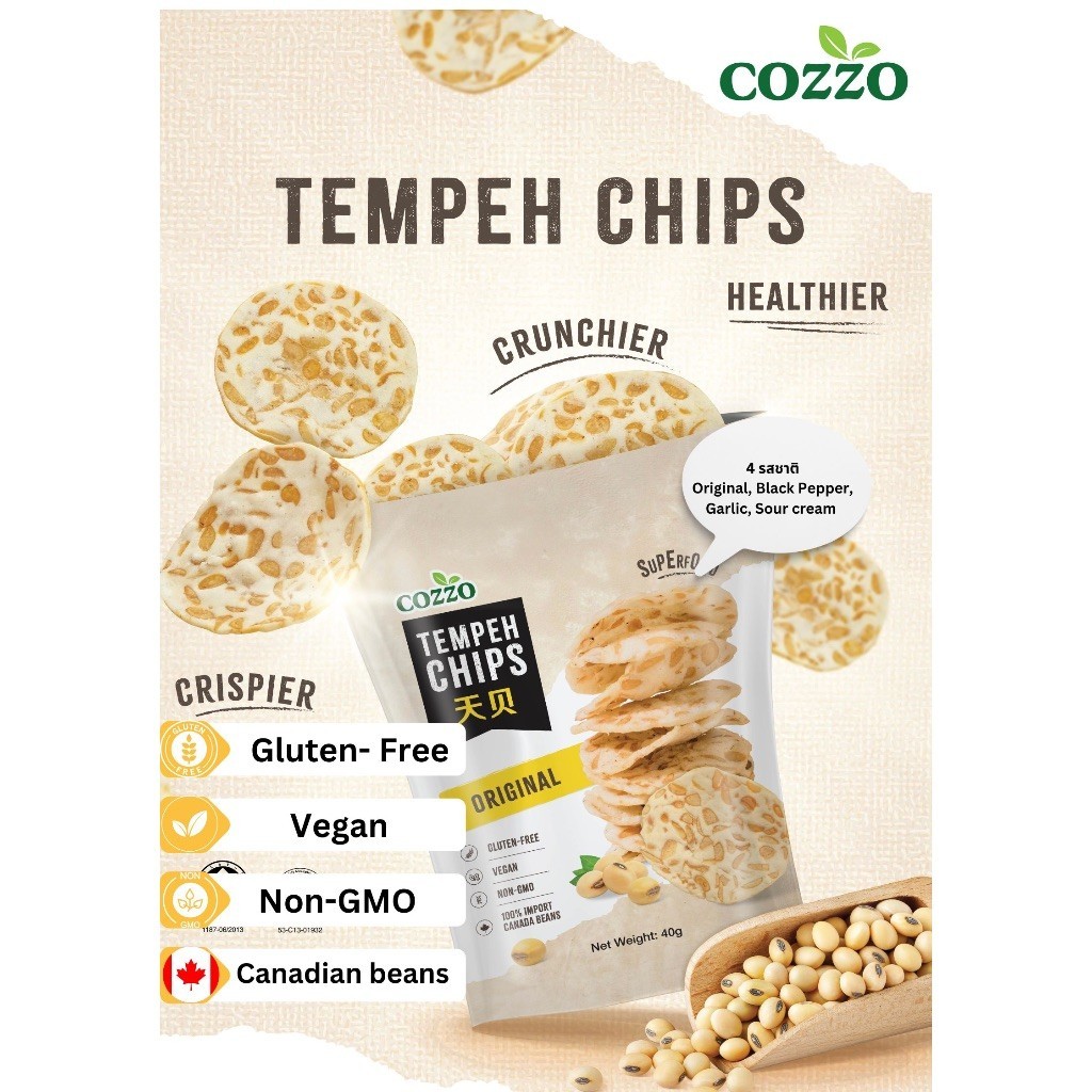 (พร้อมส่งขนมอร่อย ราคาถูก) New เทมเป้ Cozzo Tempeh Soy Bean Chips ชิปถั่วเหลืองทอดกรอบ