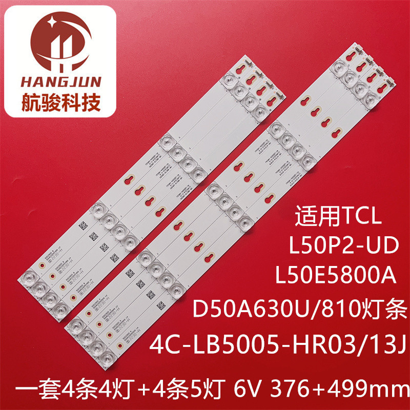 เหมาะสําหรับ TCL D50A710 Light Bar 4C-LB5004/LB5005-HR03J/HR01J 50HR330M04B9