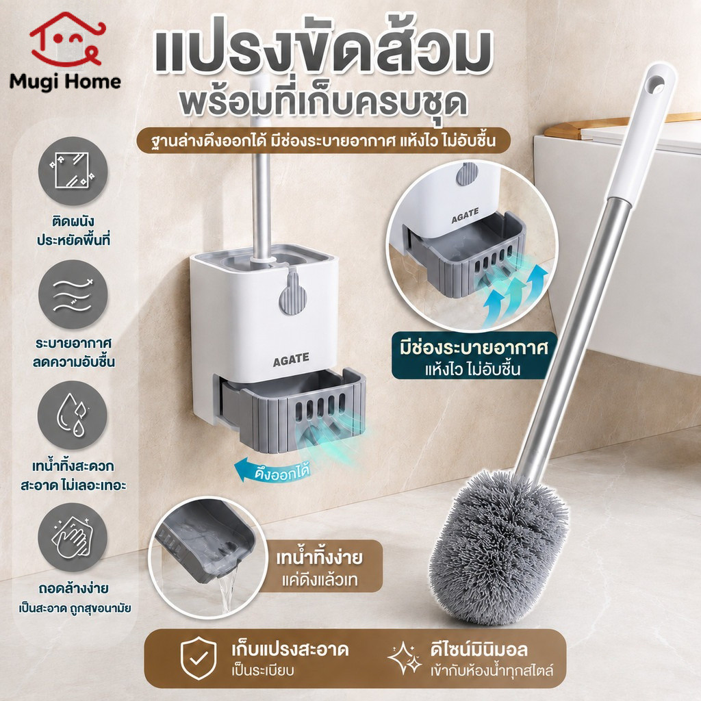แปรงขัดชักโครก แปรงขัดห้องน้ำ แปรงขัดส้วม ที่ขัดส้วม มาพร้อมกับรูระบายน้ํา ติดผนัง ไม่มีการเจาะ แปรงล้างห้องน้ำ