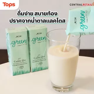 เอ็มมิลค์กรีนนมยูเอชทีปราศจากน้ำตาลแลคโตสรสจืด 180มล แพค2 mMilk Green Lactose Free 180X2 [8859295002150 ]