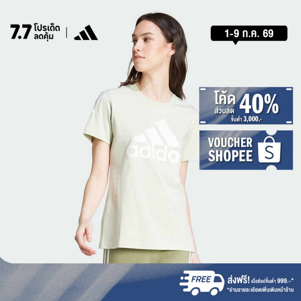 adidas Lifestyle Essentials Logo Tee Women Green IY4323