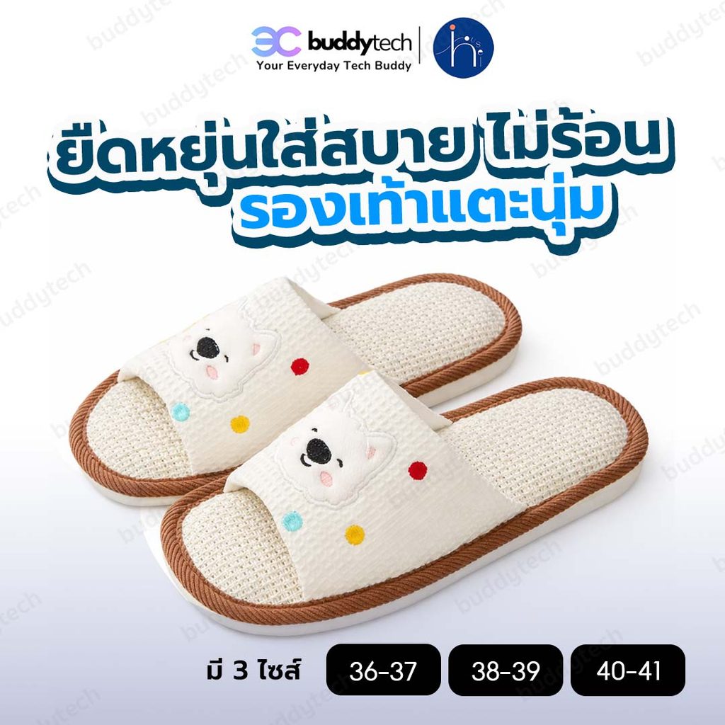 Buddytech รองเท้าใส่ในบ้าน น้องหมาลายจุด นุ่มสบาย ดูดซับเหงื่อได้ดี พื้นยาง กันลื่น
