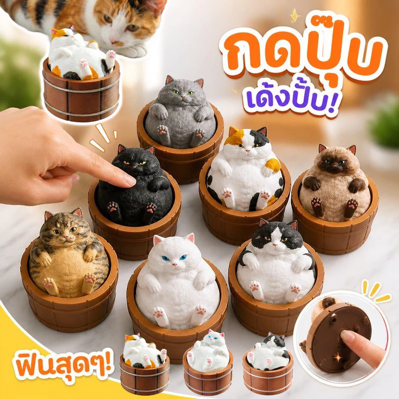 แมวอ้วนในอ่าง ของเล่นกดคลายเครียด Clicker Fidget แมวอ้วนในอ่างไม้ น่ารัก กดได้ ของเล่น งานแฮนด์เมด ของสะสม ลดความดัน