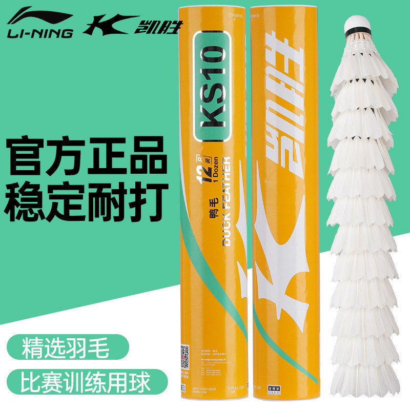 Victory Badminton C10/20/80/90/D1/D8/G100S/200/300 Dedicated Training Competition Practice Ball