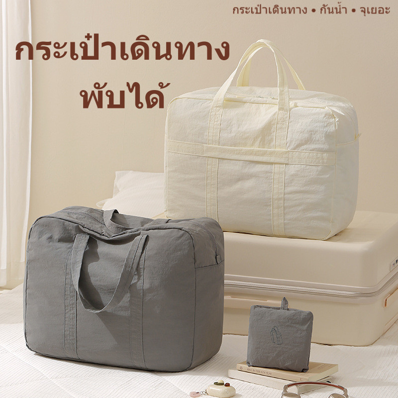 กระเป๋าเดินทางพับได้ความจุขนาดใหญ่ ทาสลอน กันน้ําแนวนอนแนวตั้งสไตล์ตัวเลือกสามารถปกรถเข็นกรณีถุงเก็บเดินทาง