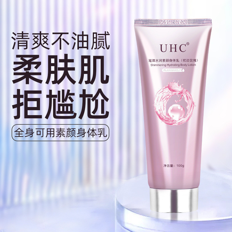 UHC Body Face Cream คอนซีลเลอร์ Brightening Lotion หญิง Nude แต่งหน้า Lazy Cream Men 07.002