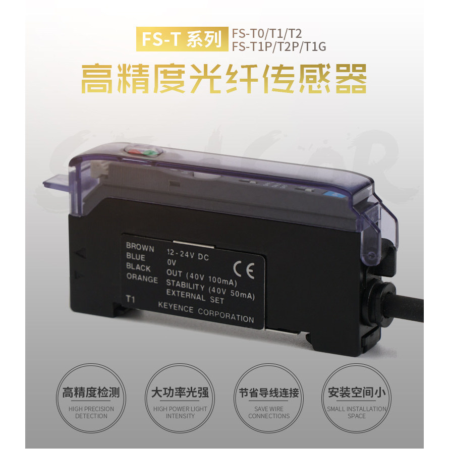 Optical Fiber Sensor Amplifier One-Key Setting Type FS-T1/T2P Keenshi KEYENCE Japan Ready Stock