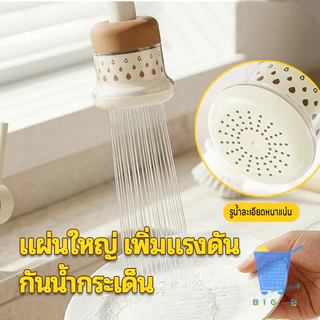 [🇹🇭พร้อมส่ง] หัวต่อก๊อกกรองน้ำ 360° อัปเกรดใหม่ กรอง5ชั้น กันน้ำกระเด็น น้ำไหลนุ่ม ประหยัดน้ำ ติดตั้งง่าย COD