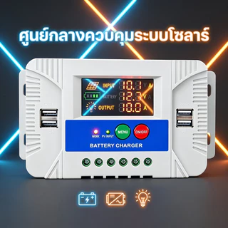 [รุ่นอัพเกรดใหม่] MPPT 30A โซล่าชาร์จเจอร์ 12V/24V Solar Charge Controller จอ LCD 4USB ชาร์จแบตเตอรี่โซล่าเซลล์