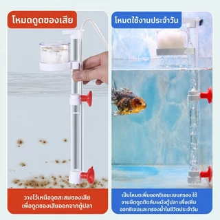 ตัวกรองบ่อปลา อุปกรณ์ดักมูลปลาแบบยกด้วยอากาศรุ่นใหม่ เครื่องดูดตะกอนตู้ปลา ช่วยทำความสะอาดตู้ปลาได้สะดวก