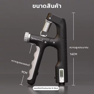 Hand Grip Strengthener ปรับความต้านทานเคาน์เตอร์อิเล็กทรอนิกส์เทรนเนอร์ข้อมือ Rehab ฟิตเนส