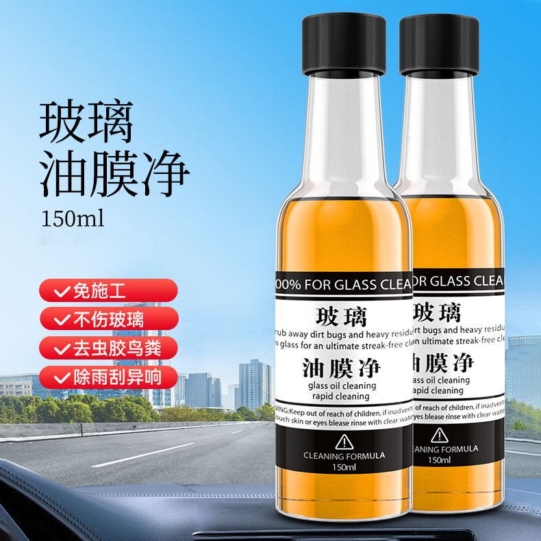 น้ํายาทําความสะอาดฟิล์มน้ํามัน กระจกหน้ารถยนต์ Toning Glass Toning Oil Film Cleaner Remover ทําความส