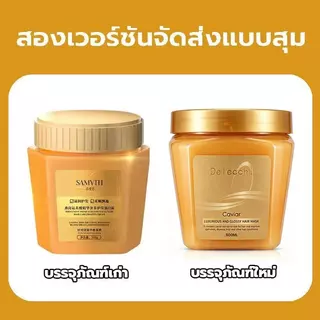 【ซื้อ 1 แถม 1】ครีมหมักผม ครีมยืดเคราติน เคราตินบำรุงผม 500g ซ่อมแซมผมระดับซาลอน ไม่ต้องอบไอน้ำ ทรีทเม้นเครติน