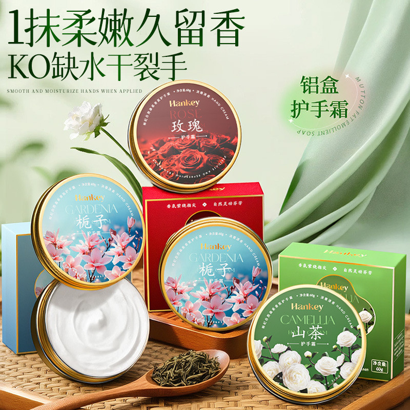 Han Ji Natural Forest Fragrance Hand Cream Camellia Rose Gardenia Moisturizing Autumn Winter Hand Cr