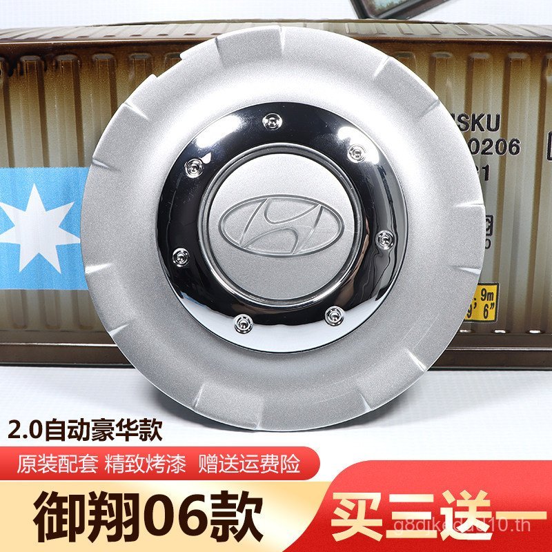 เหมาะสําหรับ Hyundai Yuxiang ครอบดุมฝาครอบล้อใหญ่ Yuxiang ยางฝากลางเพลาฝาครอบฝาดุมมาตรฐาน SP5H