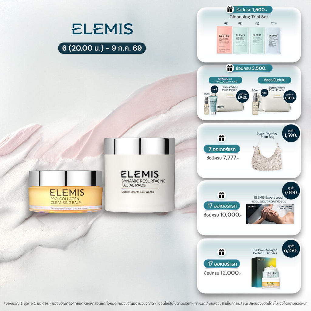 Elemis Pro Collagen Cleansing Balm & Dynamic Resurfacing Facial Pads (60 Pads)