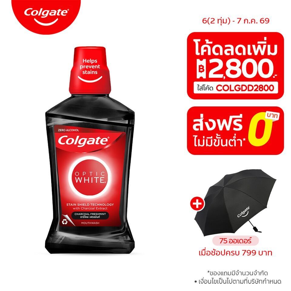 (ใหม่!)  คอลเกต อ๊อพติค ไวท์ ชาร์โคล เฟรชมินท์1 ขวด Colgate Optic White Charcoal Freshmint Mouthwash 500ml. 1 pcs.