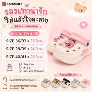 BB Double รองเท้าแตะ EVA ลายหมี พื้นหนานุ่ม น้ำหนักเบา ระบายอากาศดี ใส่ในบ้านนอกบ้าน 1 คู่ มี 5 สี ไซซ์ 36/37-40/41
