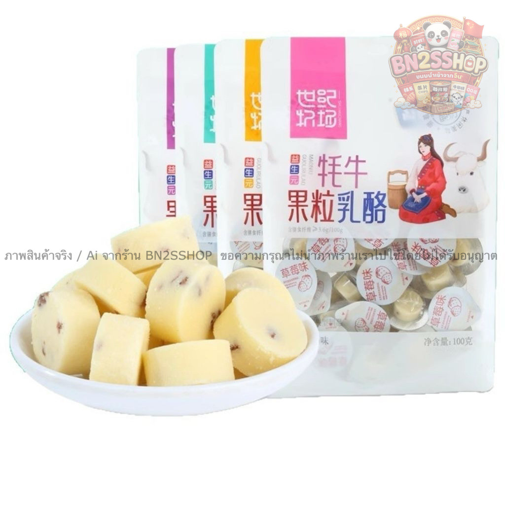 ชีสนมจามรีผสมเนื้อผลไม้ Yak Fruit Cheese แบรนด์ Century Farm เป็นขนมชีสอัดแท่งนุ่ม หอมกลิ่นนม ผสมเนื้อผลไม้ เกรดขึ้นห้าง