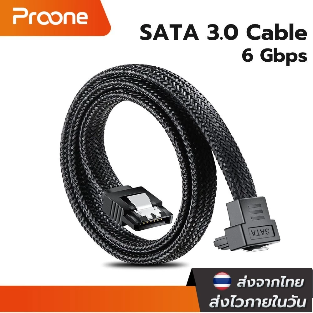 Proone Shop สาย SATA 3.0 Harddisk Data Cable 6Gbps หัวงอ 90 องศา และ หัวตรง ยาว 50cm