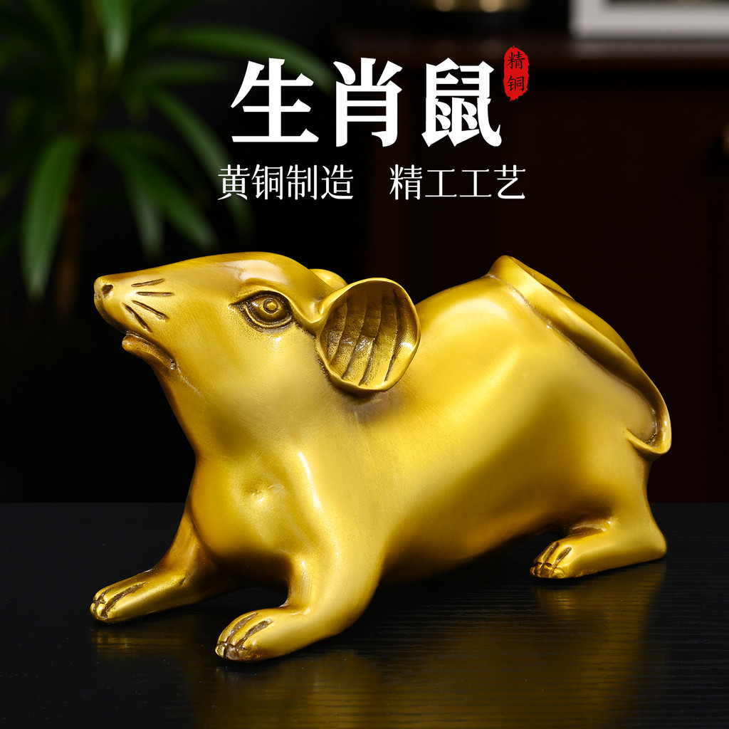 ทองเหลืองทั้งหมด Zodiac Rat เครื่องประดับ Golden Rat Xianrui Glossy Home Shop แผนกต้อนรับเงินหนู Zod