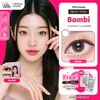 Kitty Kawaii Contact Lens : Bambi Hazel (Blister pack) - คอนแทคเลนส์รายเดือน เลนส์แบบ พสจีน