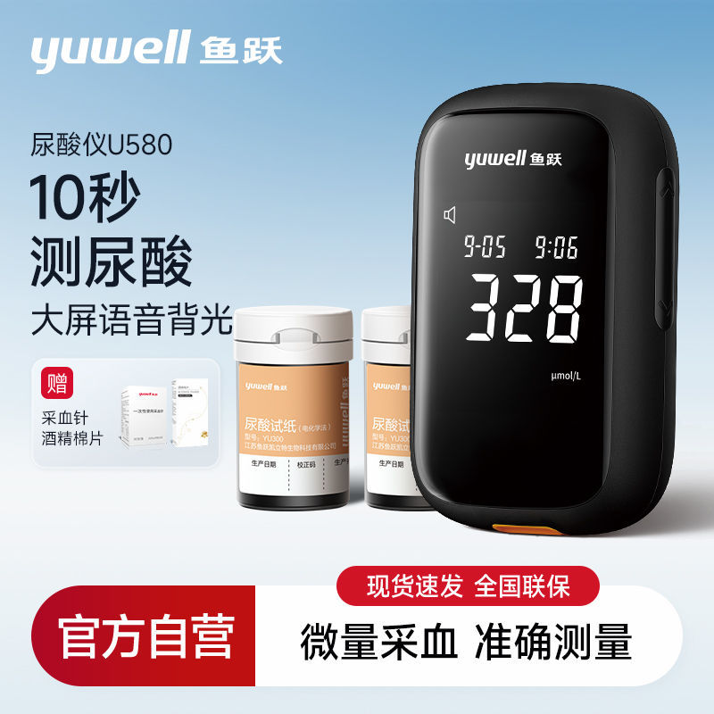 Yuyue เครื่องวัดกรดยูริก U580 เครื่องตรวจจับกรดยูริก เครื่องกําจัดกรดยูริก เครื่องวัดอุณหภูมิ U580 การตรวจจับการไหลเวียนของก๊าซ ผงกําจัดศัตรูพืช เช่น เช่น