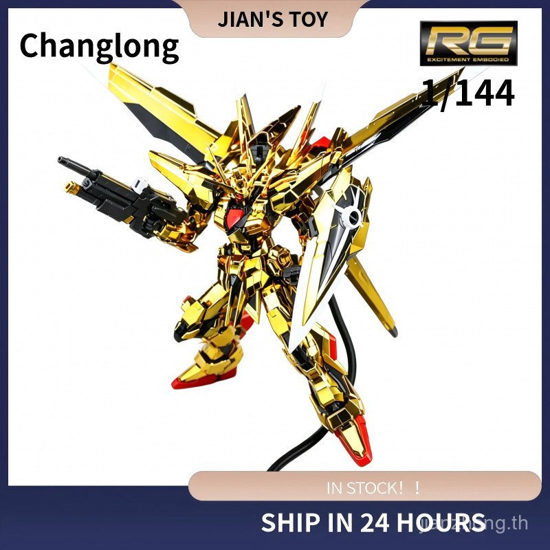 S248 Changlong 5506 RG 1/144 Dawn Big Eagle อุปกรณ์โมเดลประกอบไฟฟ้า