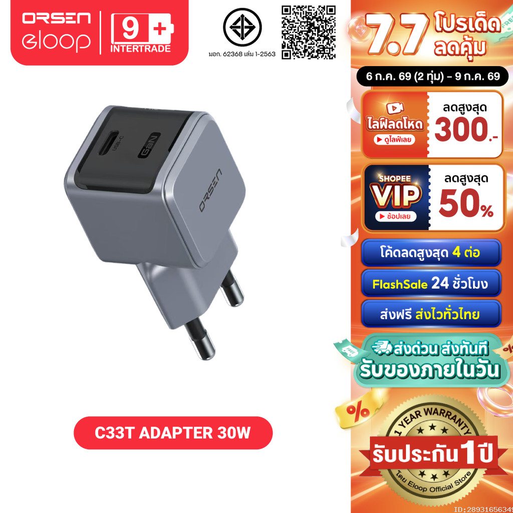 [ส่งไว] Orsen by Eloop C33T GaN Charger 30W หัวชาร์จ PD Quick Charge PPS Type C ชาร์จเร็ว adapter มอก.