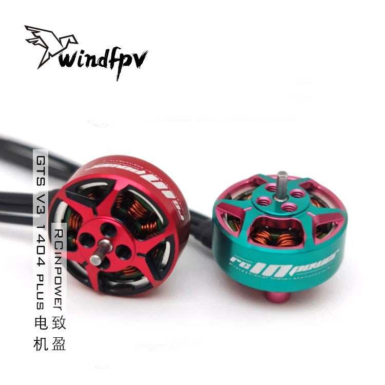 R RCinpower Zhiying Power GTS V3 1404 plus มอเตอร์ไร้แปรง 3 นิ้วแข่ง FPV ผ่านเครื่อง