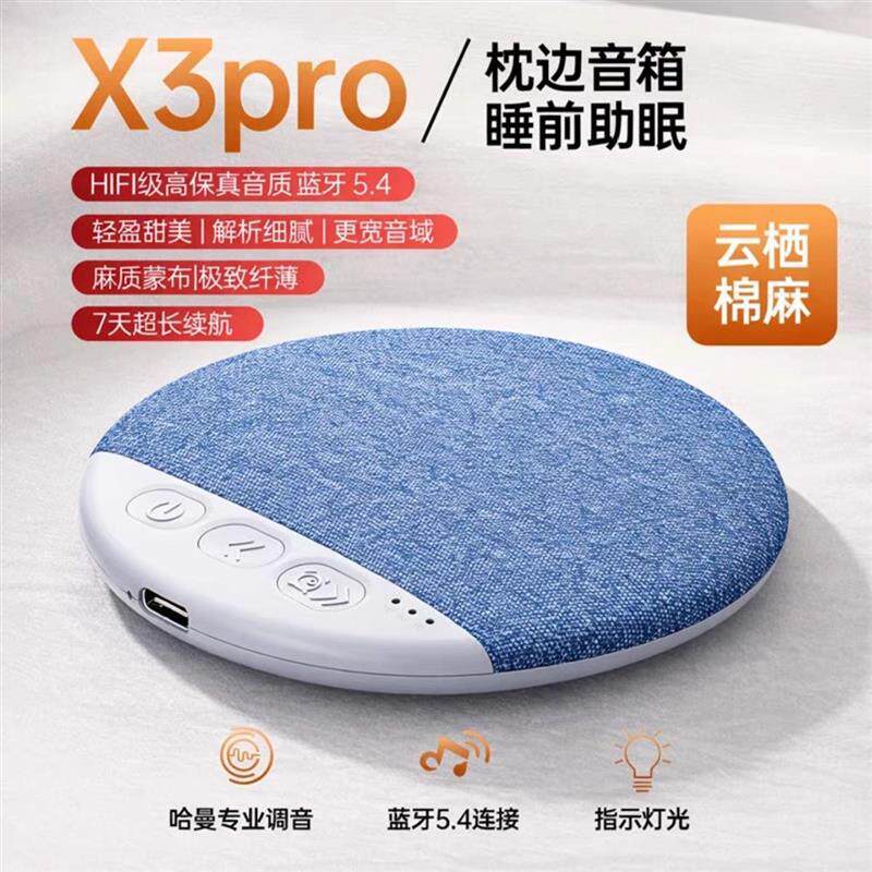 Click Rate Factory Pillow Sleep Speaker X3pro Bluetooth Speaker Under Pillow Sleep Aid Audio Ultra-T